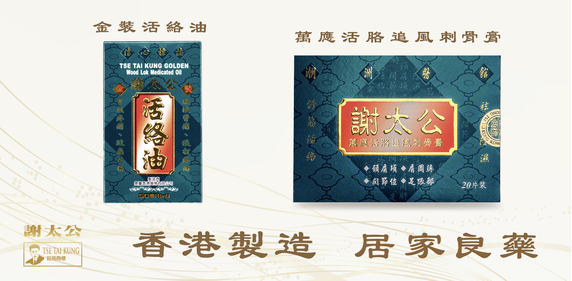 20250416_謝太公 Web_Banner-10