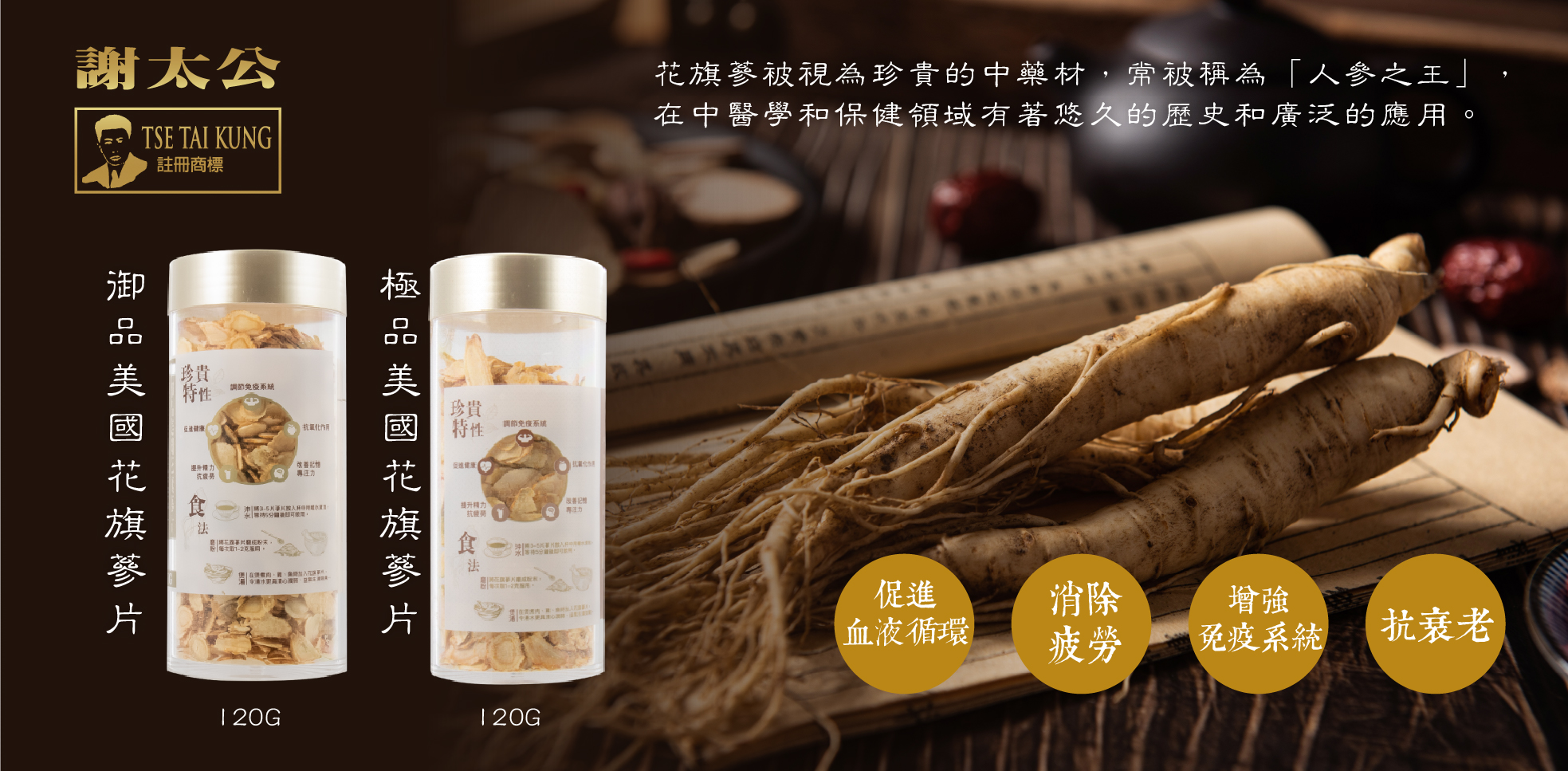 20250416_謝太公 Web_Banner-11