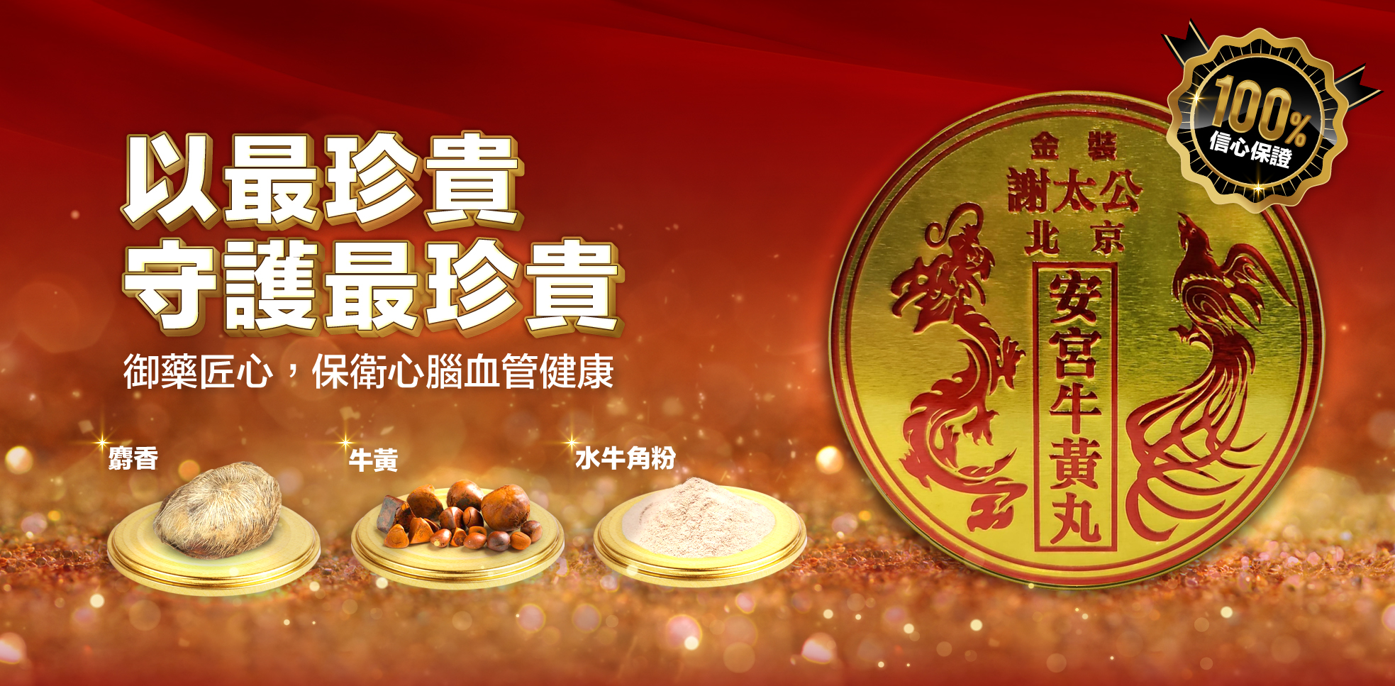 20250416_謝太公 Web_Banner-09