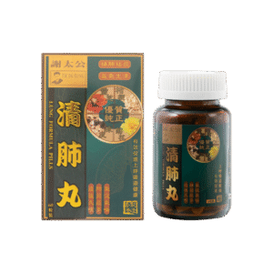 謝太公清肺丸