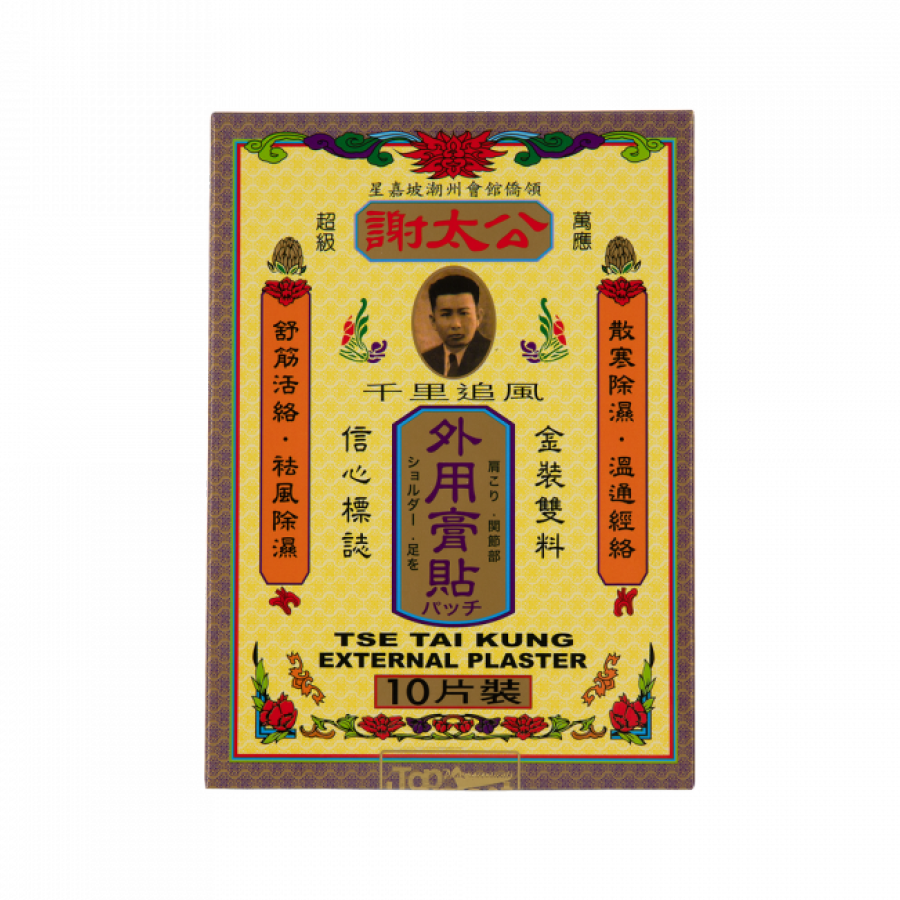謝太公千里追風外用膏貼