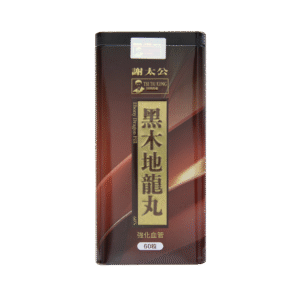 謝太公黑木地龍丸
