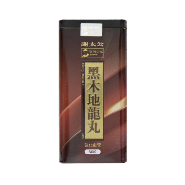 謝太公黑木地龍丸