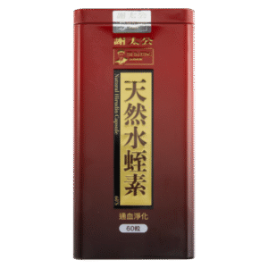 謝太公天然水蛭素