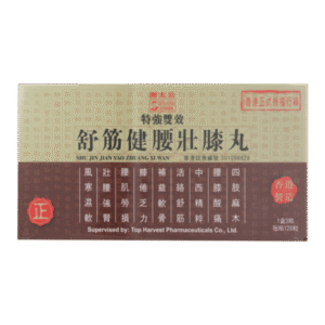 謝太公特強雙效舒筋健腰壯膝丸