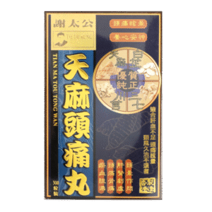 謝太公天麻頭痛丸