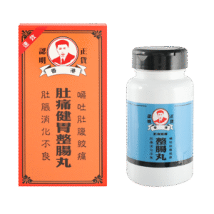 謝太公肚痛健胃整腸丸