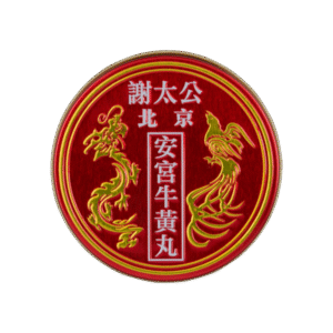 謝太公北京安宮牛黃丸