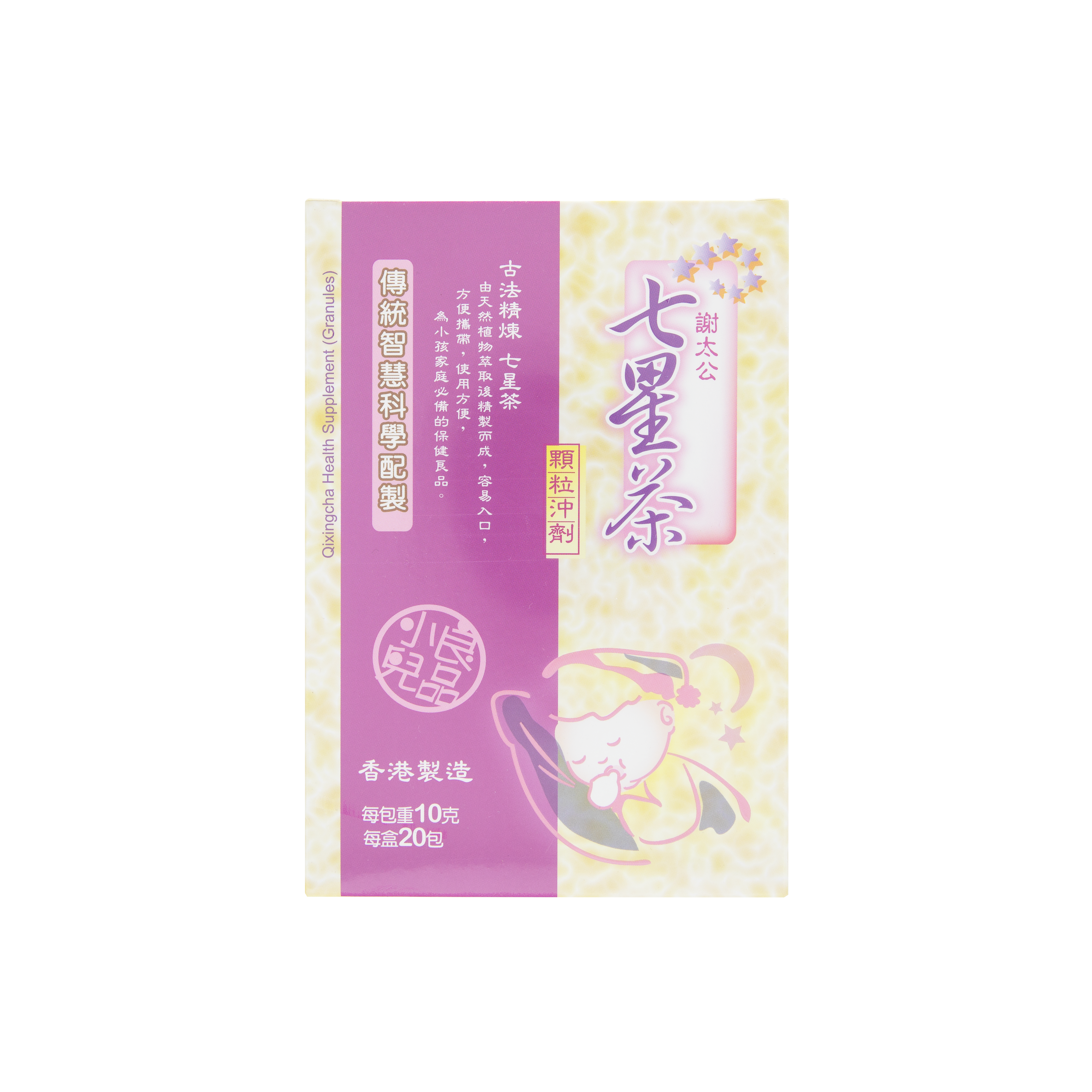 謝太公小兒良品七星茶