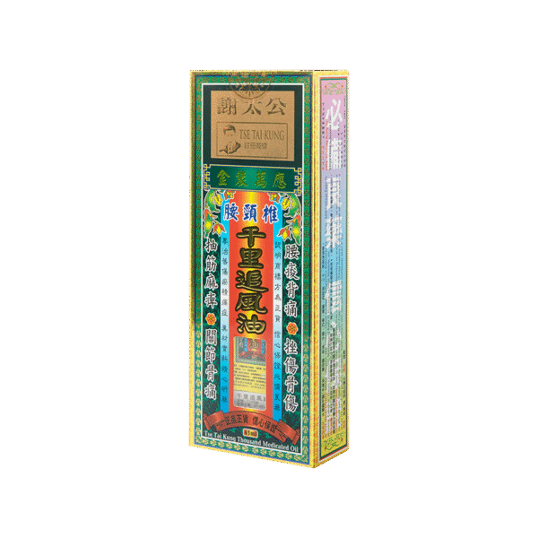 謝太公金裝萬應腰頸椎千里追風油 - Image 2