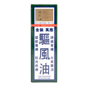 謝太公金裝萬應驅風油