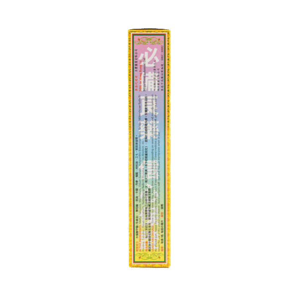 謝太公金裝萬應腰頸椎千里追風油 - Image 4