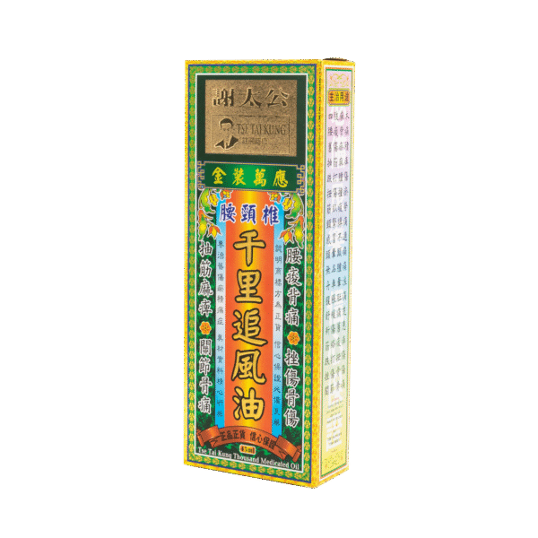 謝太公金裝萬應腰頸椎千里追風油 - Image 3