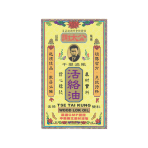 謝太公千里追風活絡油