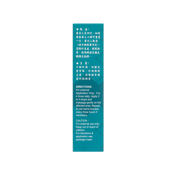 謝太公南洋新加坡大活絡油 - Image 2