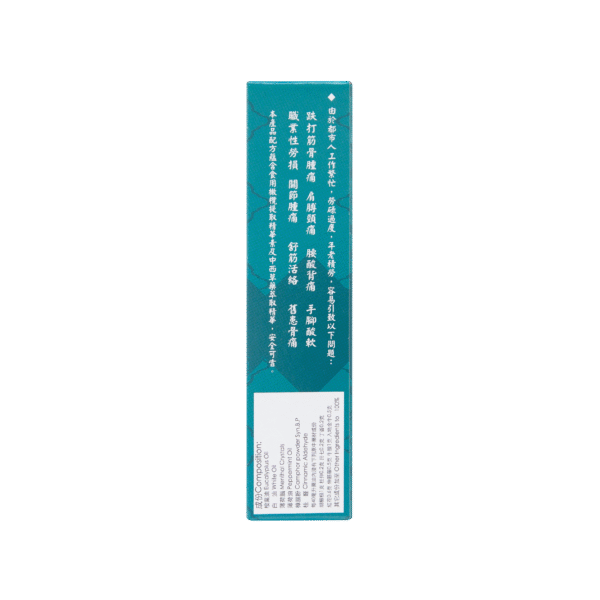 謝太公南洋新加坡大活絡油 - Image 3