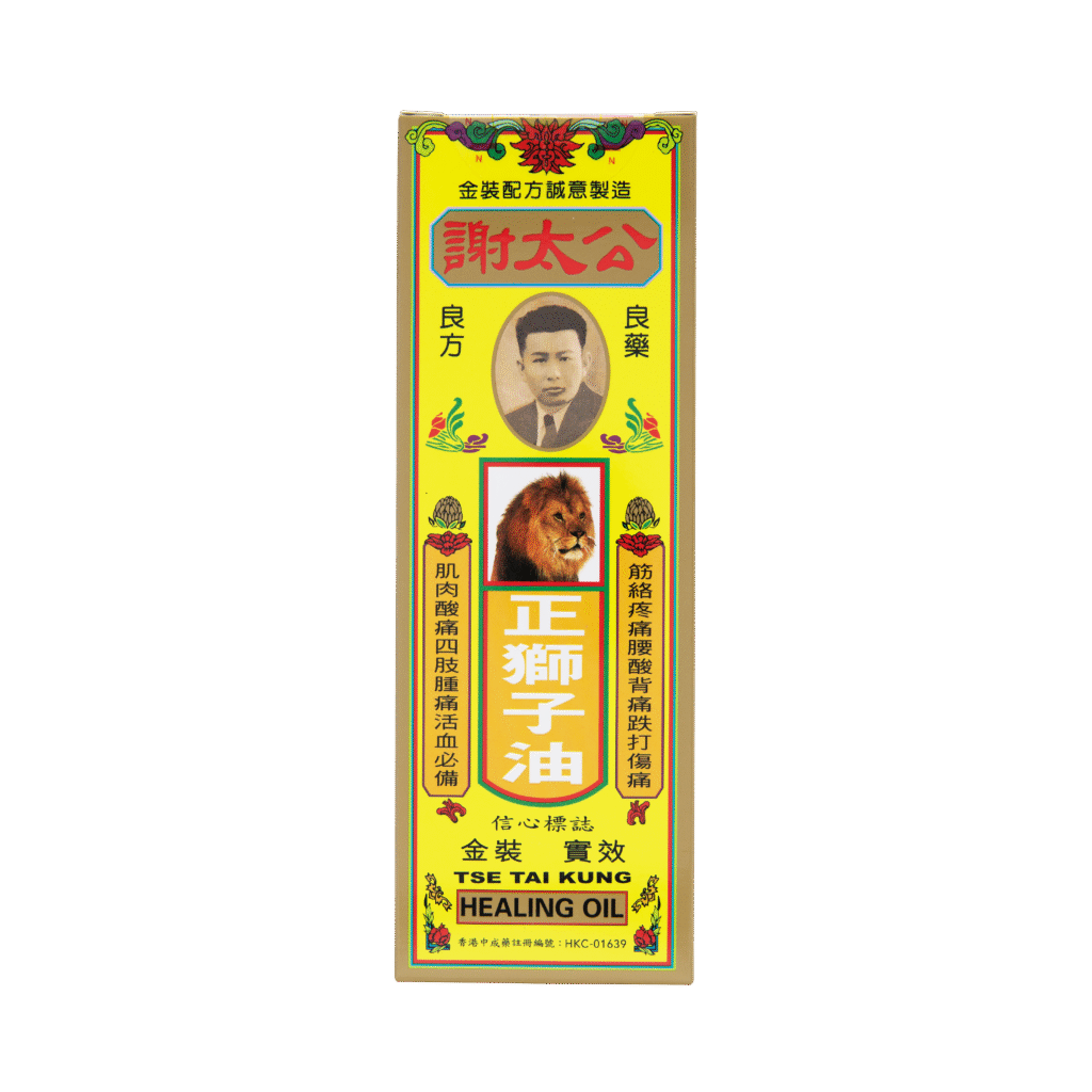 謝太公正獅子油