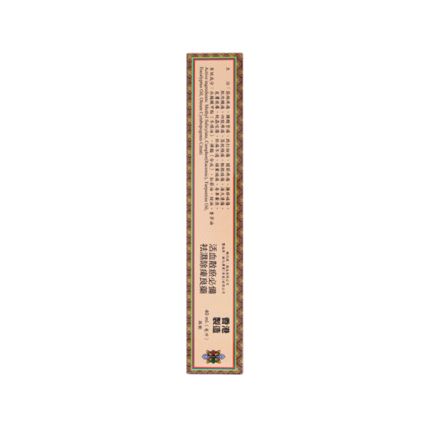 謝太公正黑鬼油 - Image 3