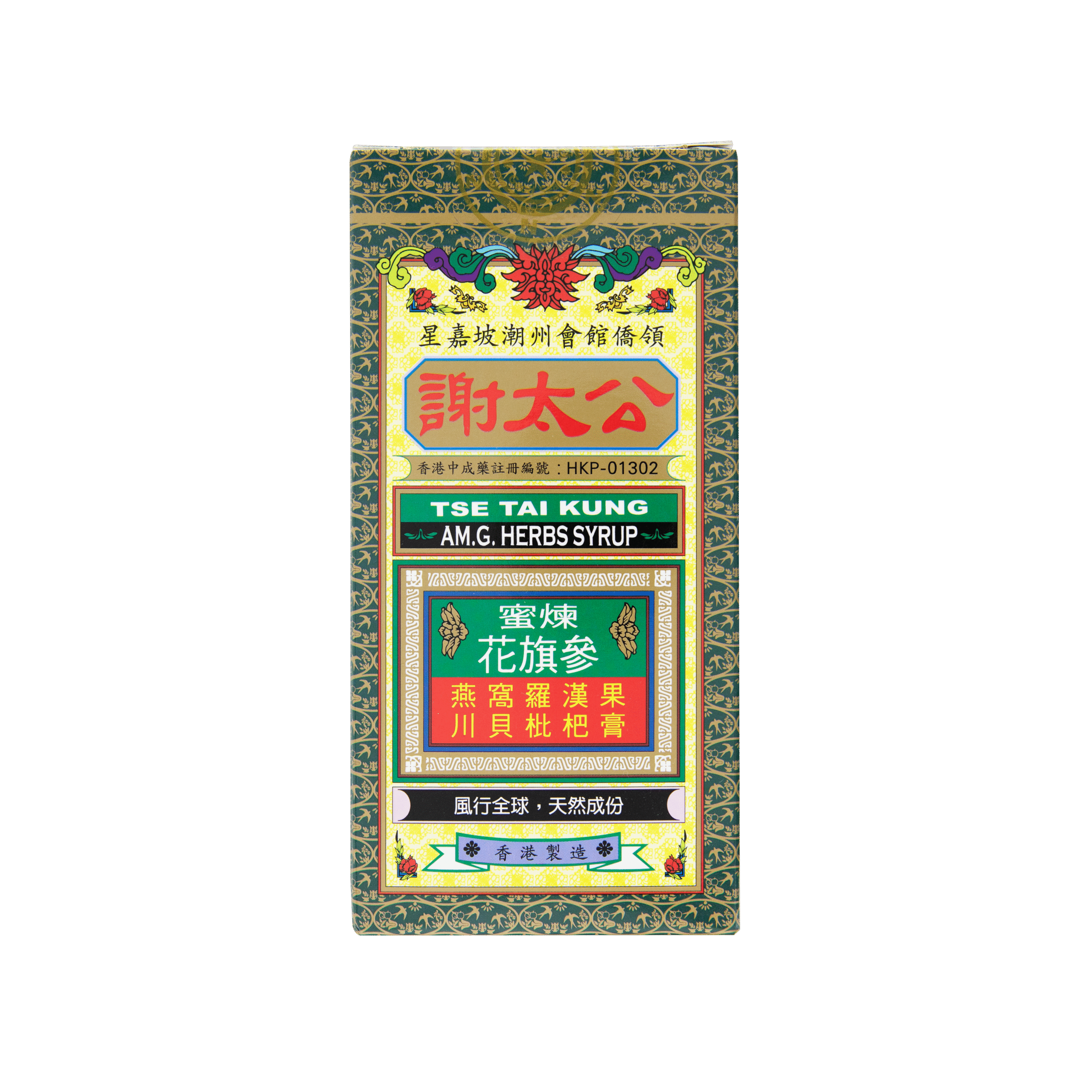 謝太公花旗參枇杷膏
