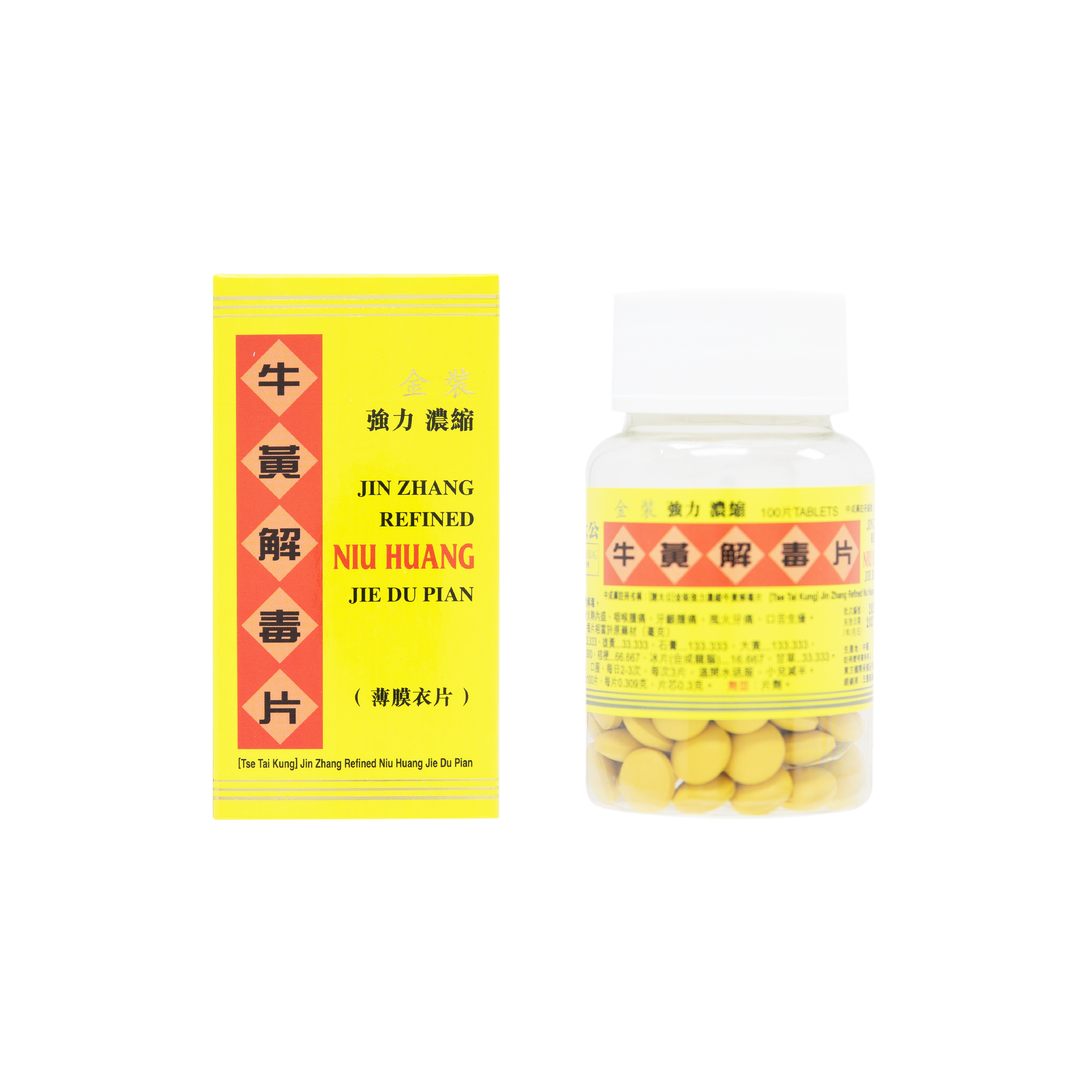 謝太公金裝強力濃縮牛黃解毒片