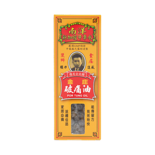 謝太公金裝破痛油 - Image 2
