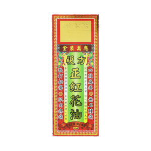 謝太公金裝萬應複方正紅花油