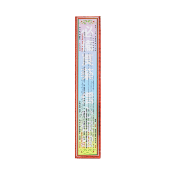 謝太公金裝萬應複方正紅花油 - Image 3