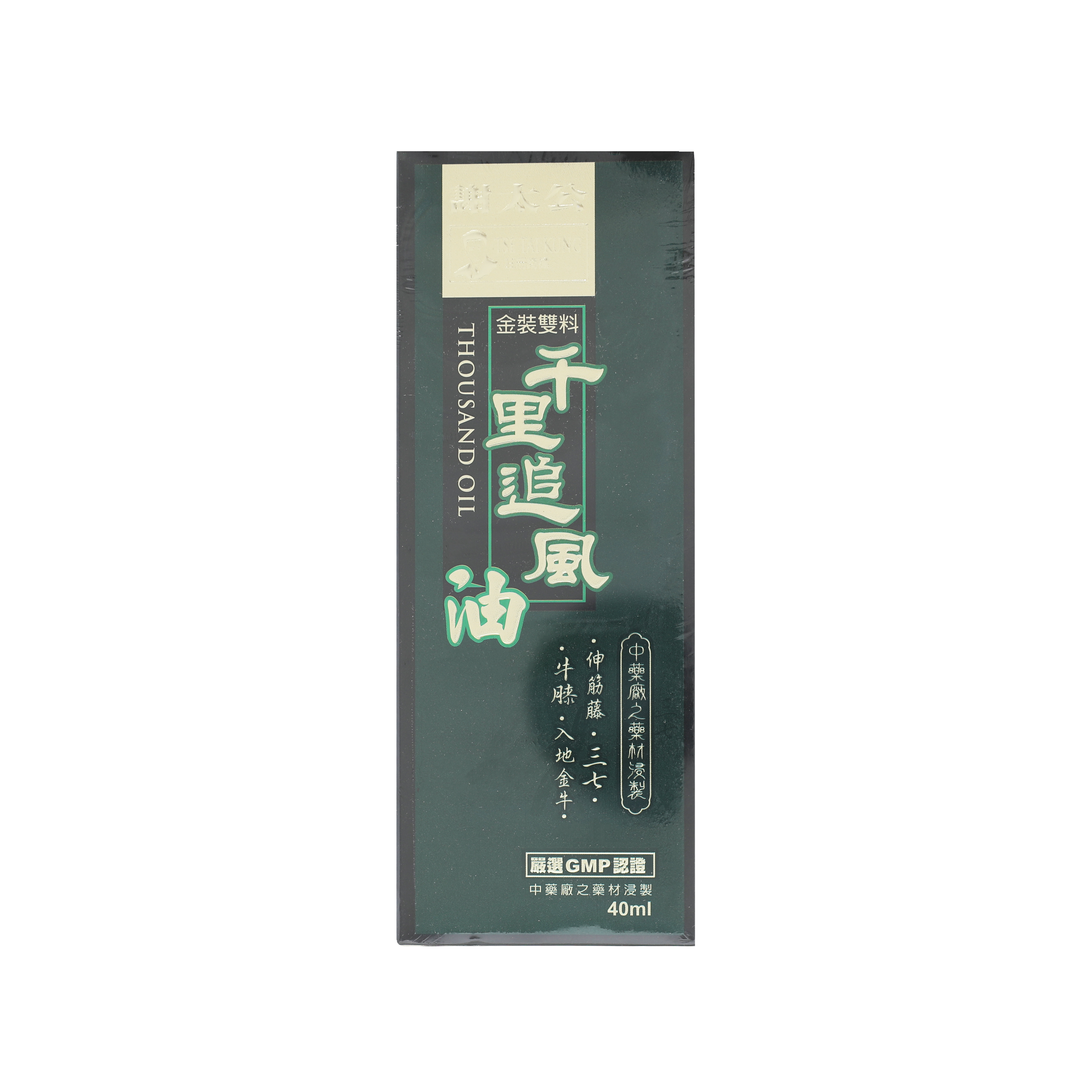 謝太公金裝雙料千里追風油