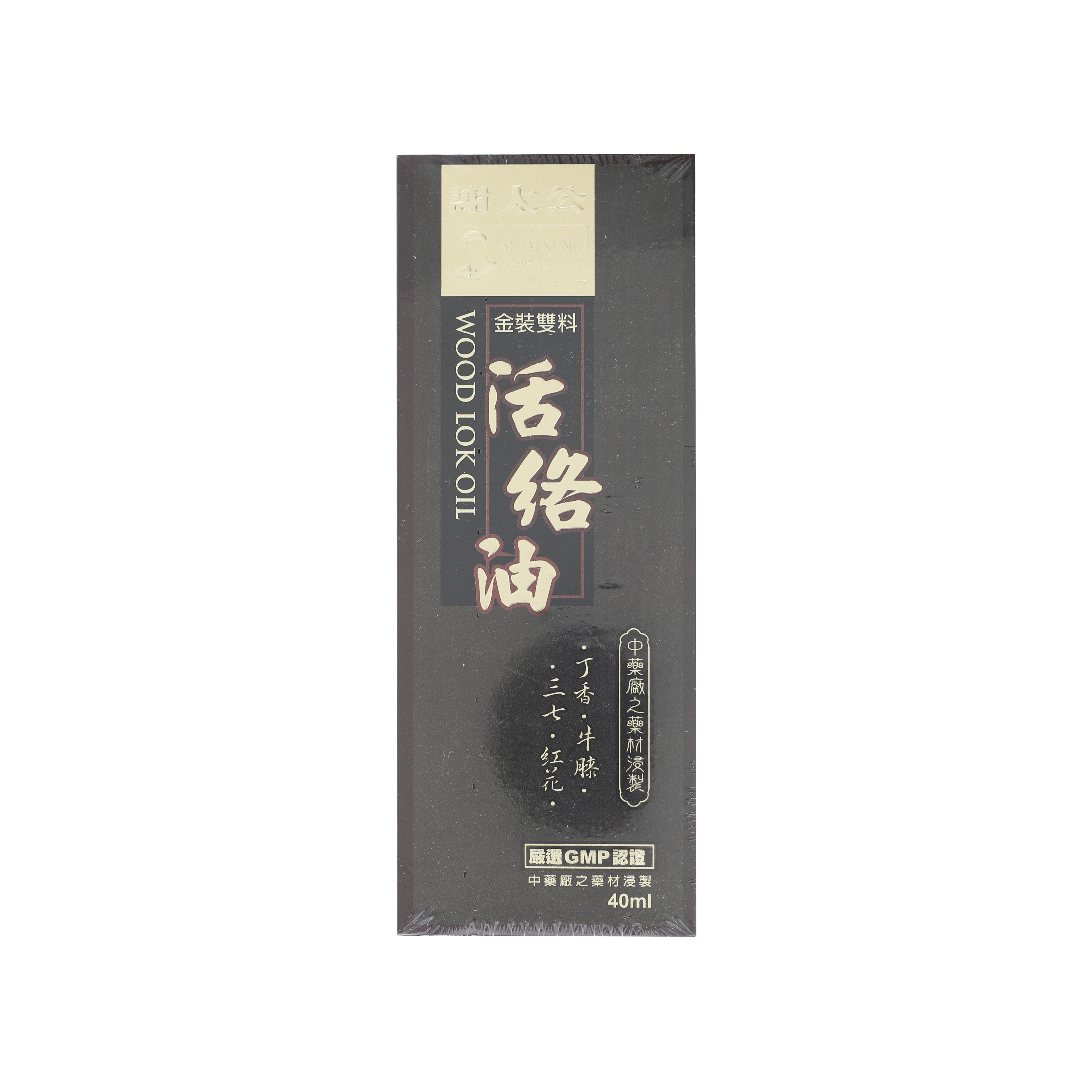 謝太公金裝雙料活絡油