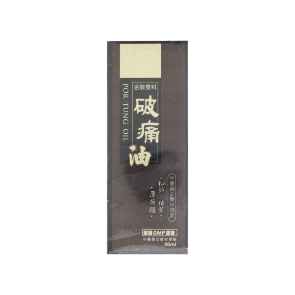 謝太公金裝雙料破痛油
