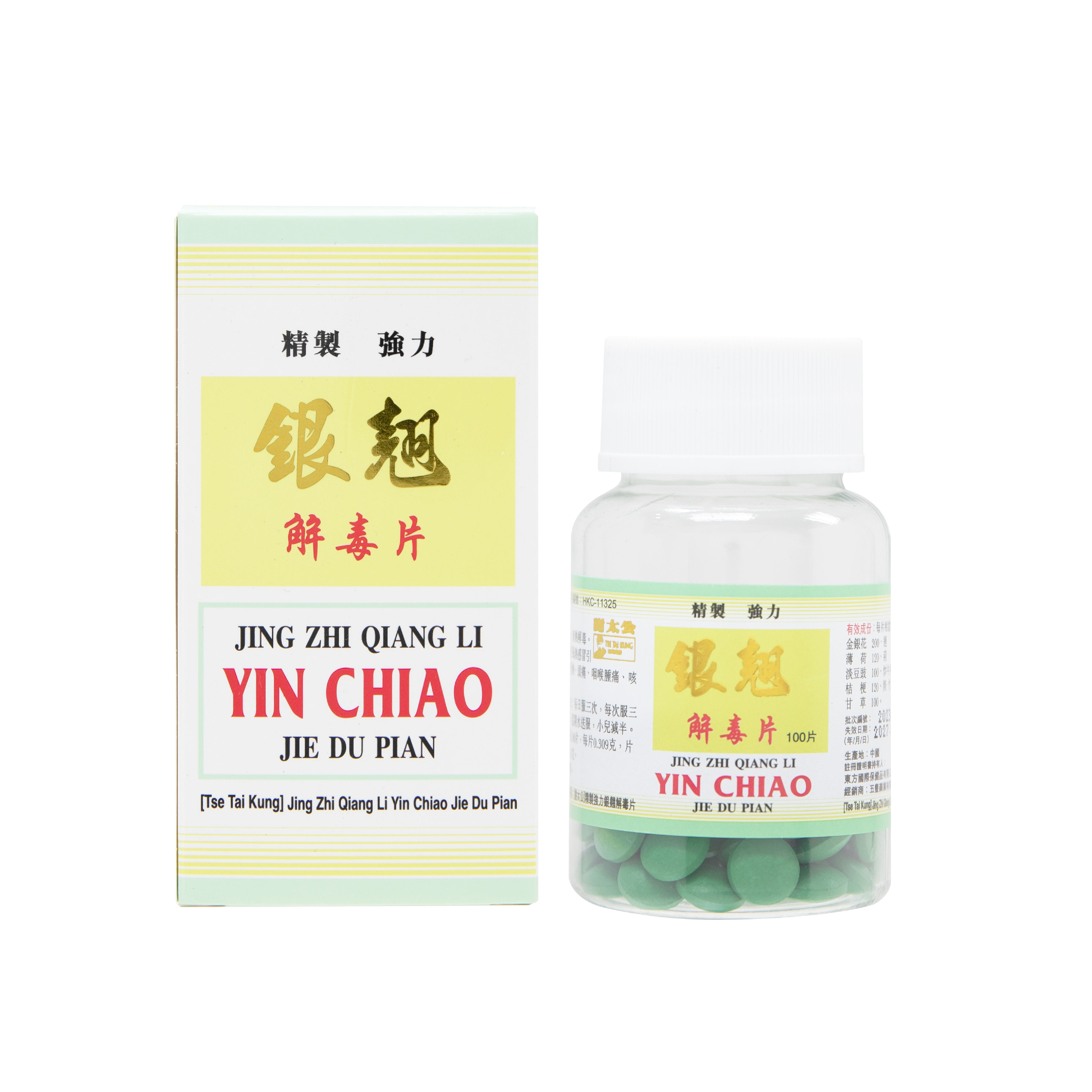 謝太公精製強力銀翹解毒片