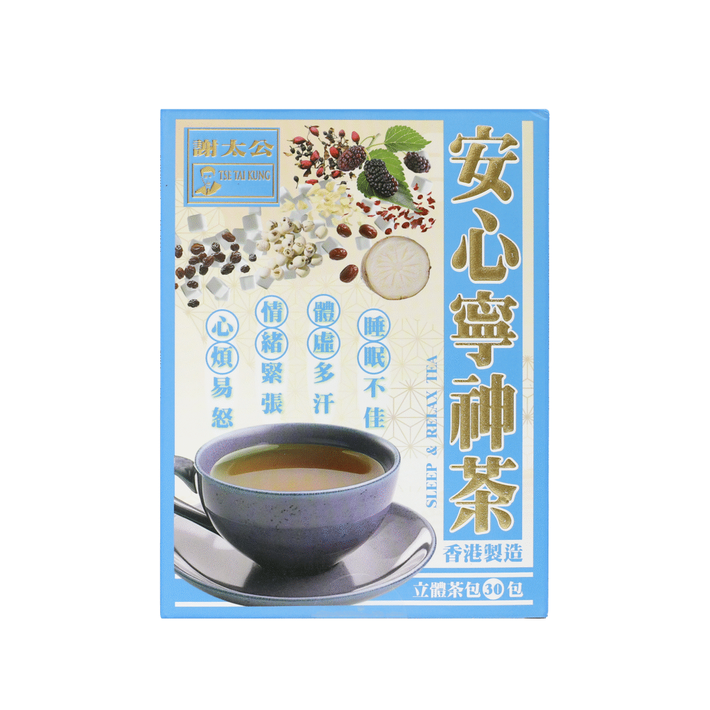 謝太公安心寧神茶