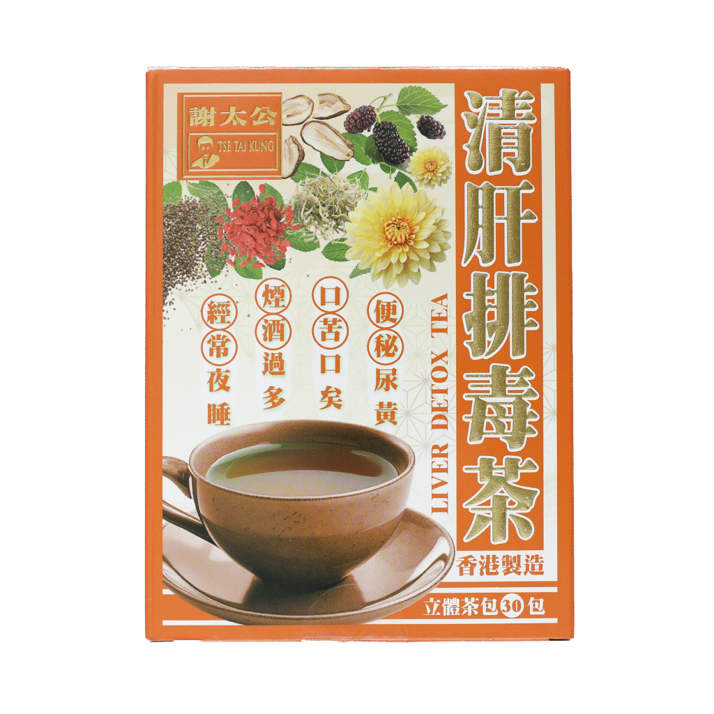 謝太公清肝排毒茶