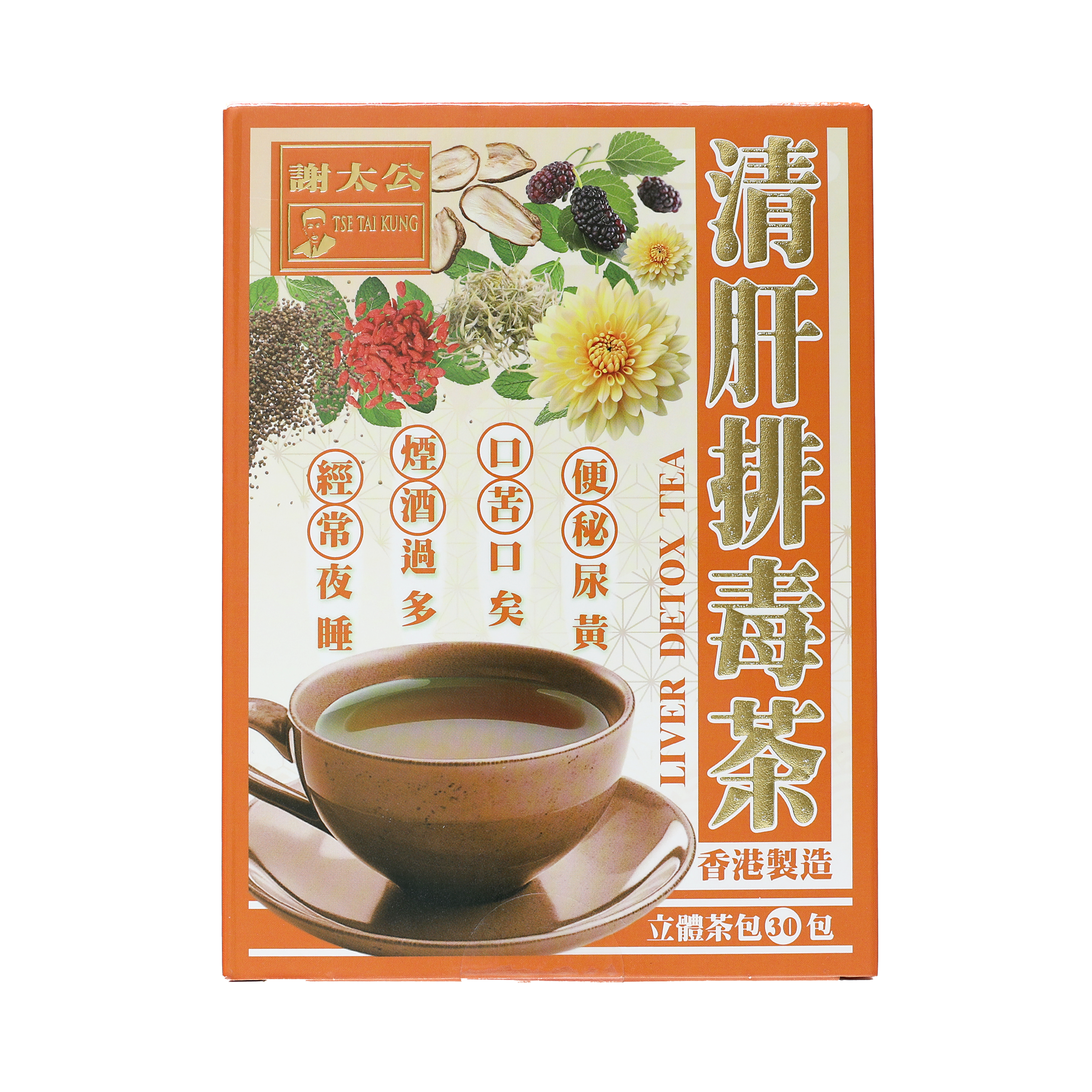 謝太公清肝排毒茶