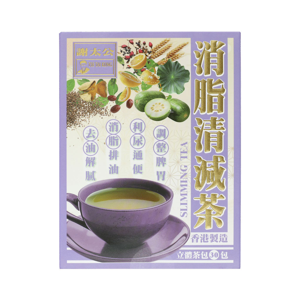 謝太公消脂清減茶