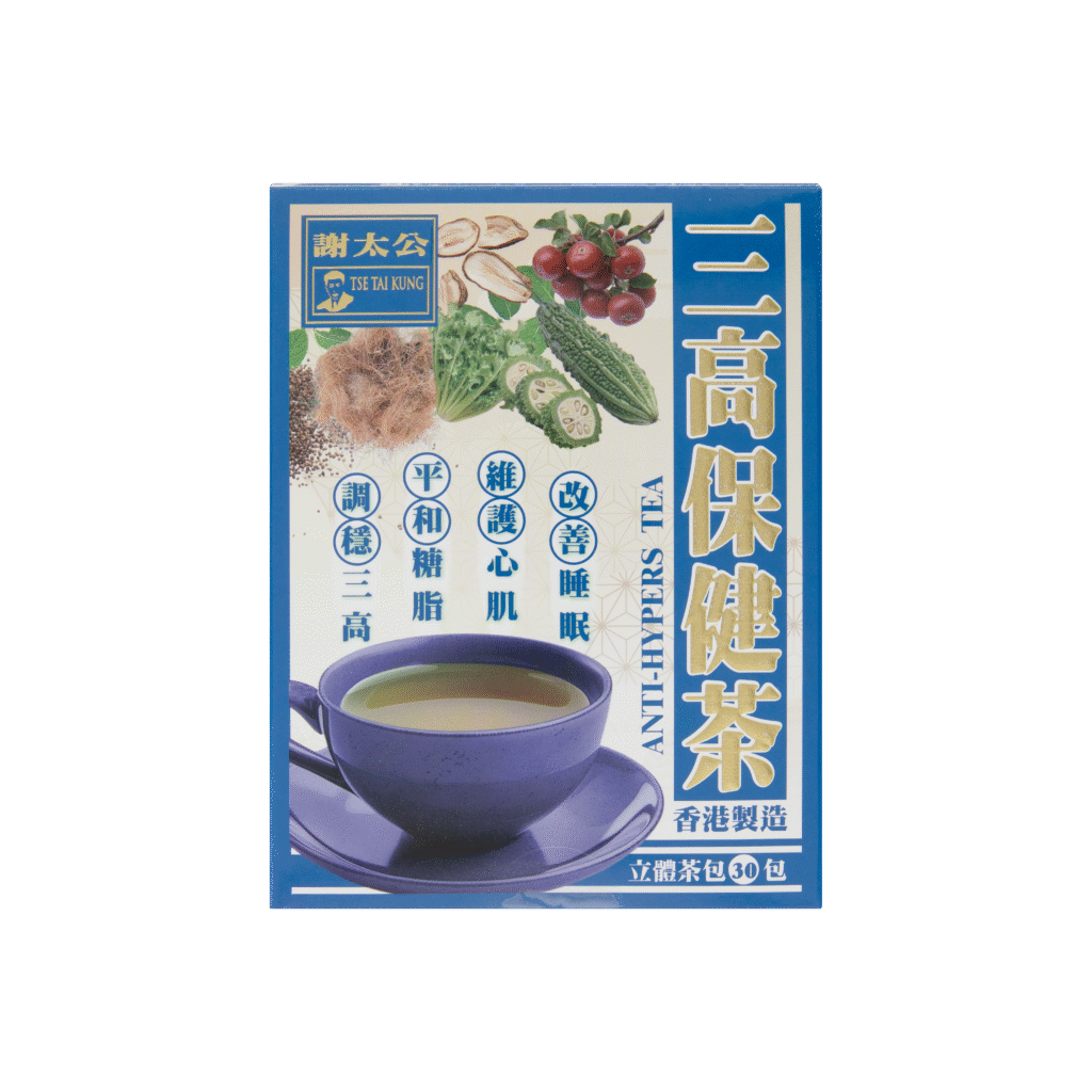 謝太公三高保健茶
