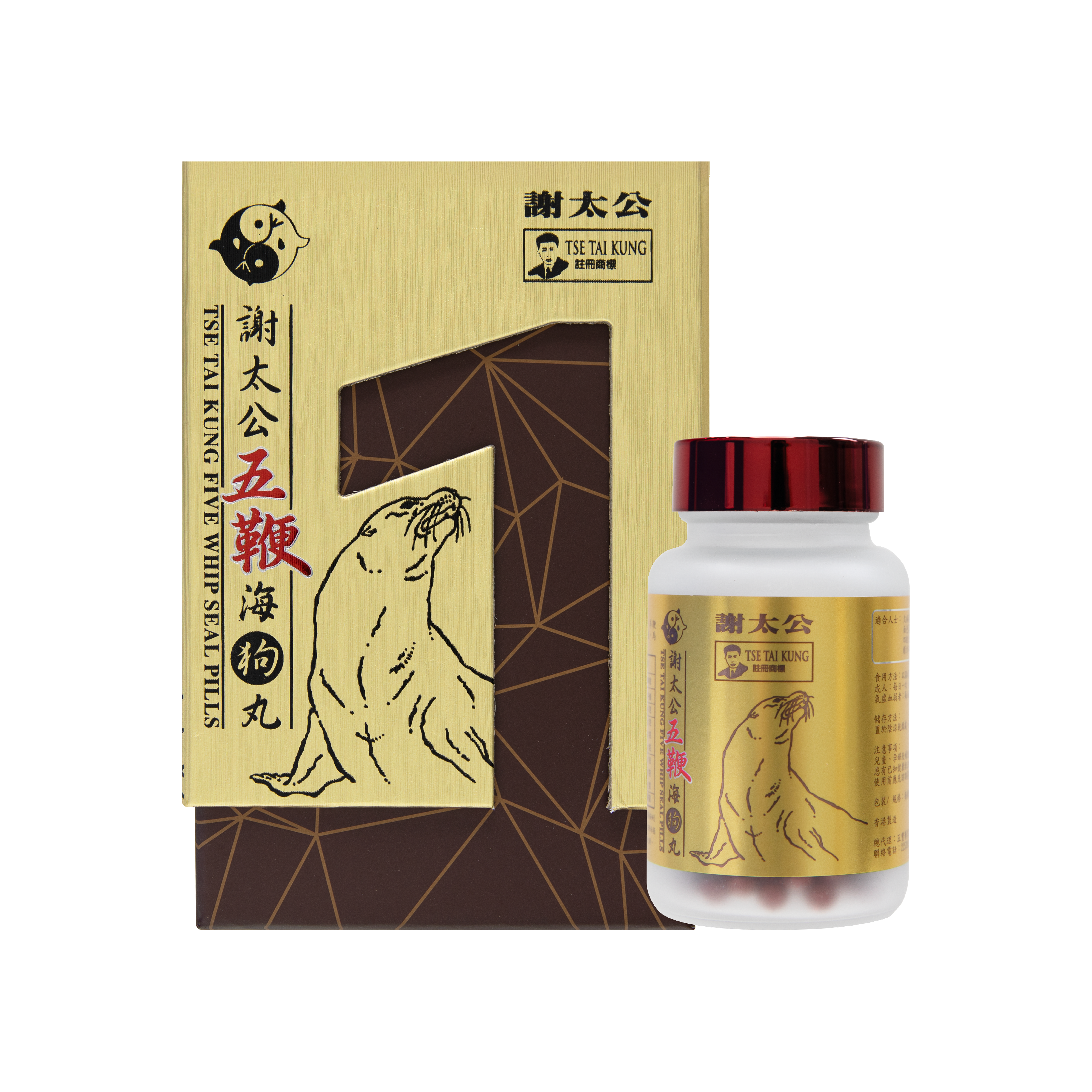 謝太公五鞭海狗丸